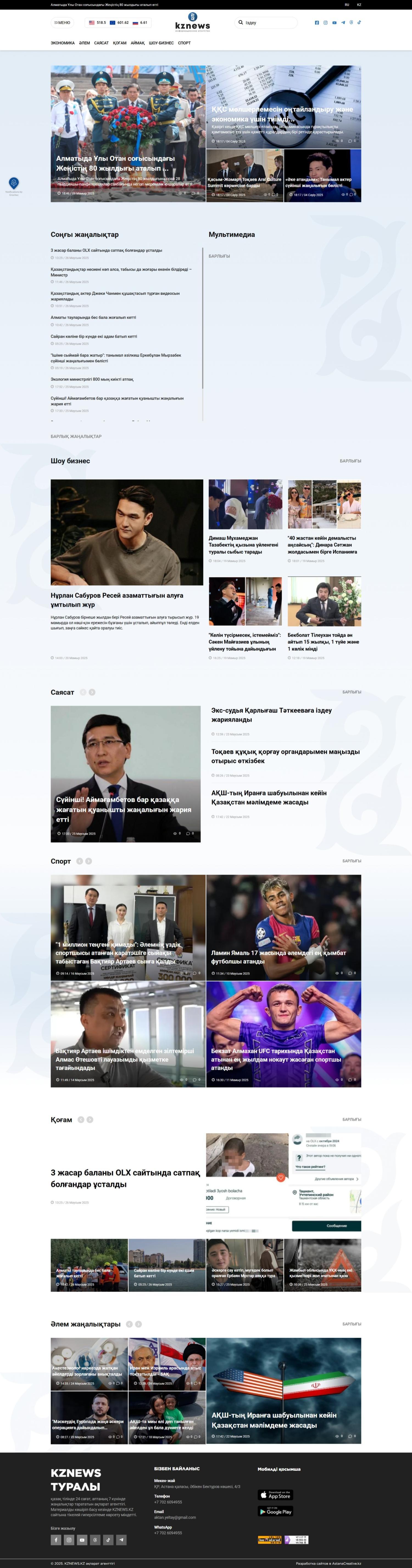 Kznews.kz