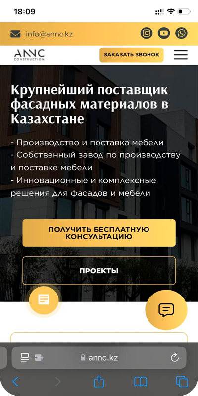 Аnnc.kz