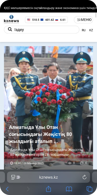 Kznews.kz