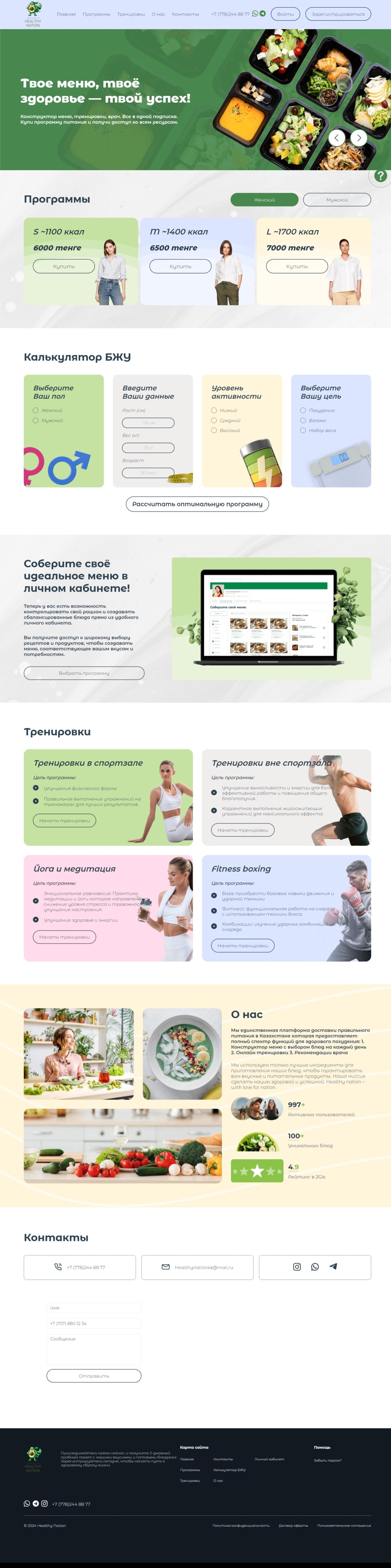 Healthy-nation.kz