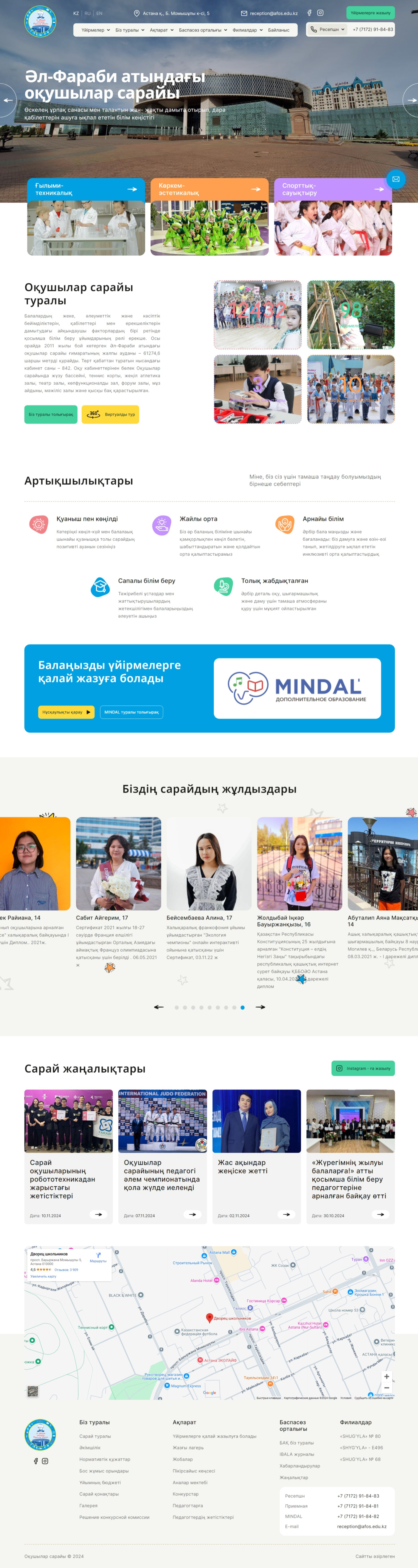 Afos.edu.kz