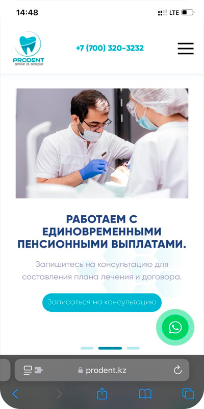 Prodent.kz