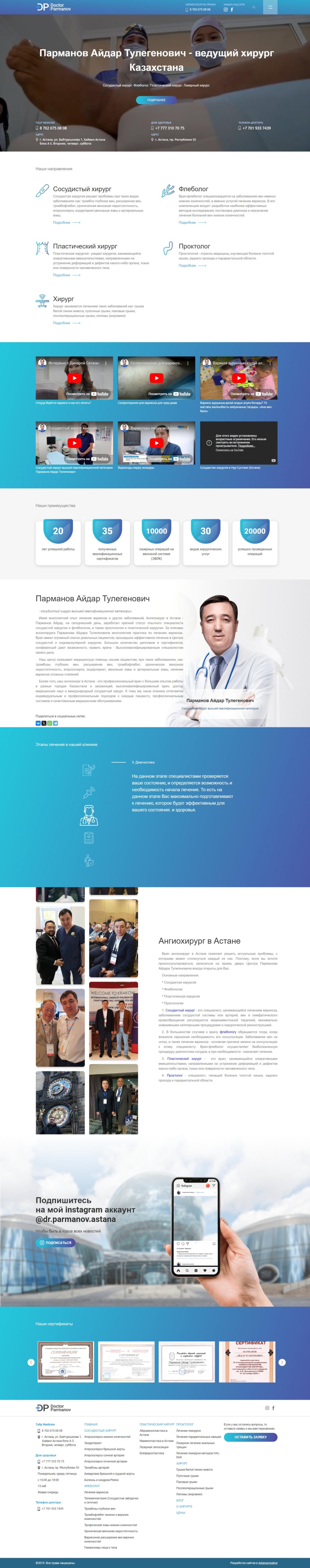 Parmanov.kz