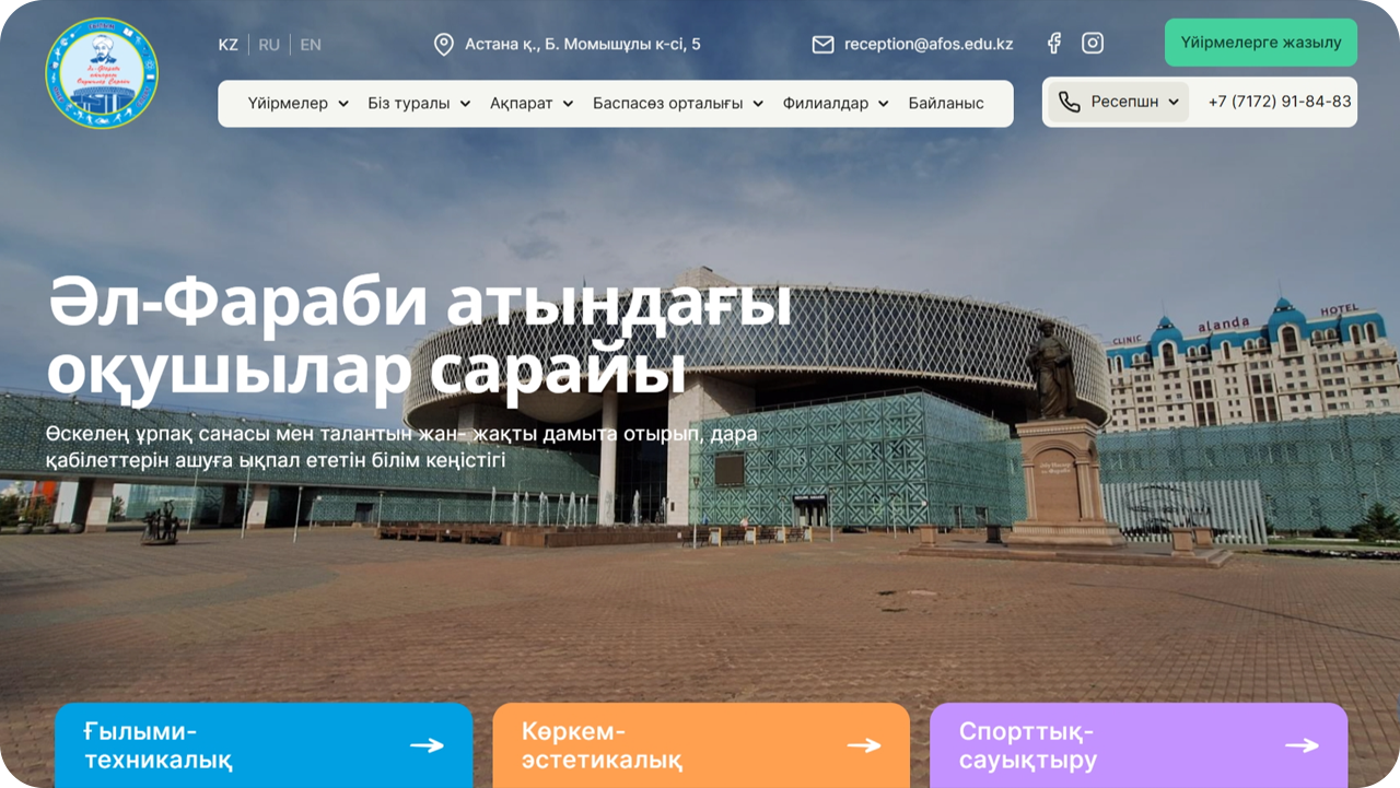 Afos.edu.kz