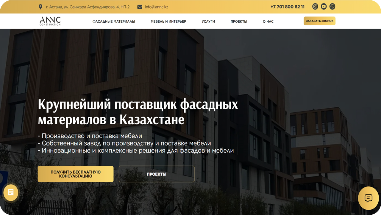 Аnnc.kz