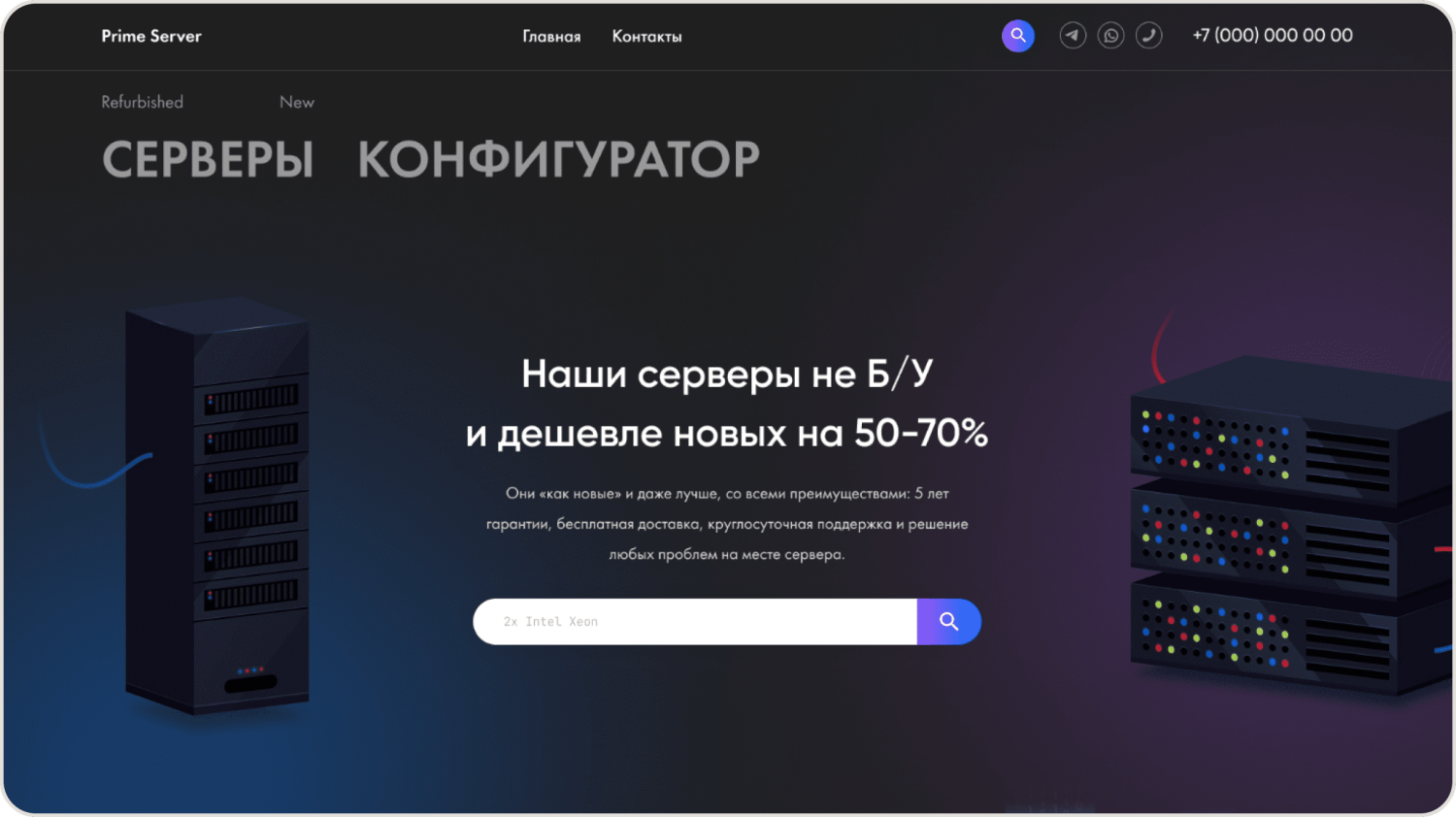 Primeserver.kz