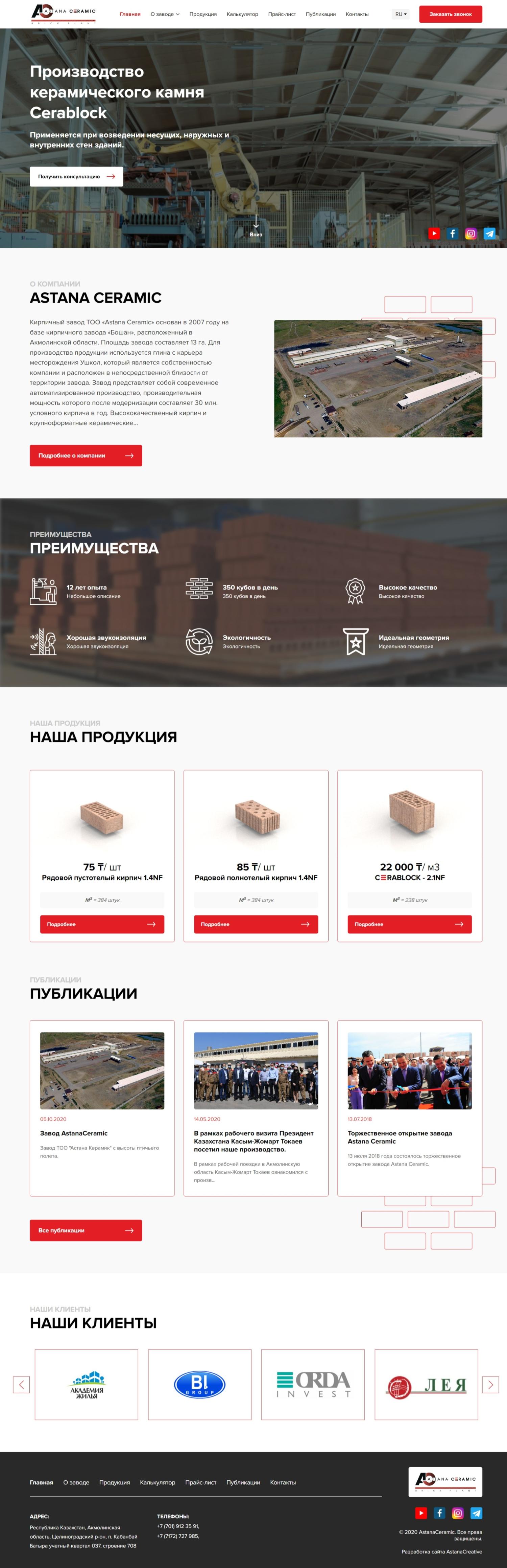 Astanaceramic.com