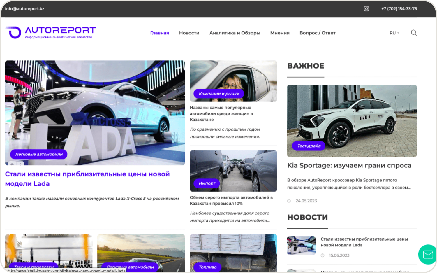 Autoreport.kz