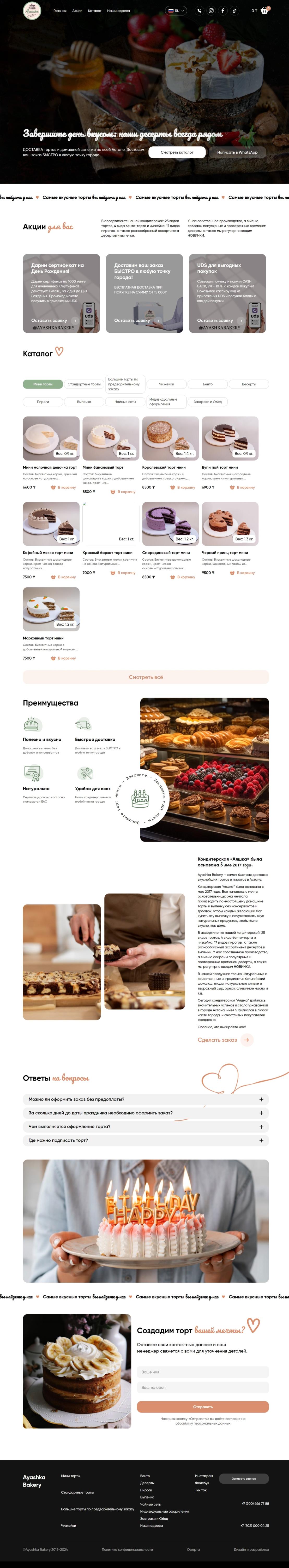 Ayashkabakery.kz