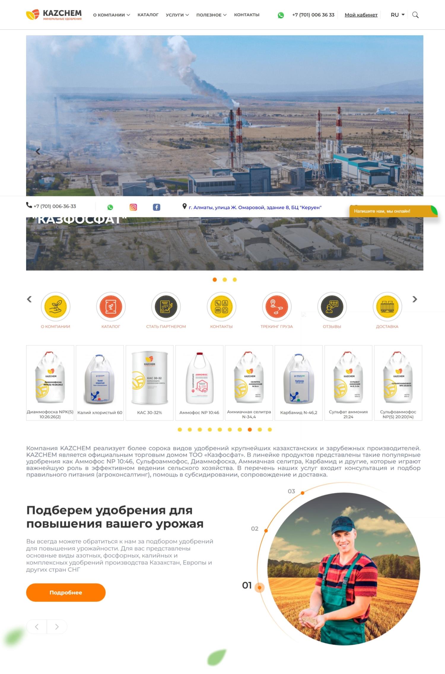 Kazchem.kz