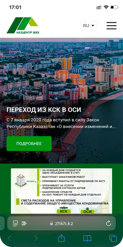Zhkh.kz