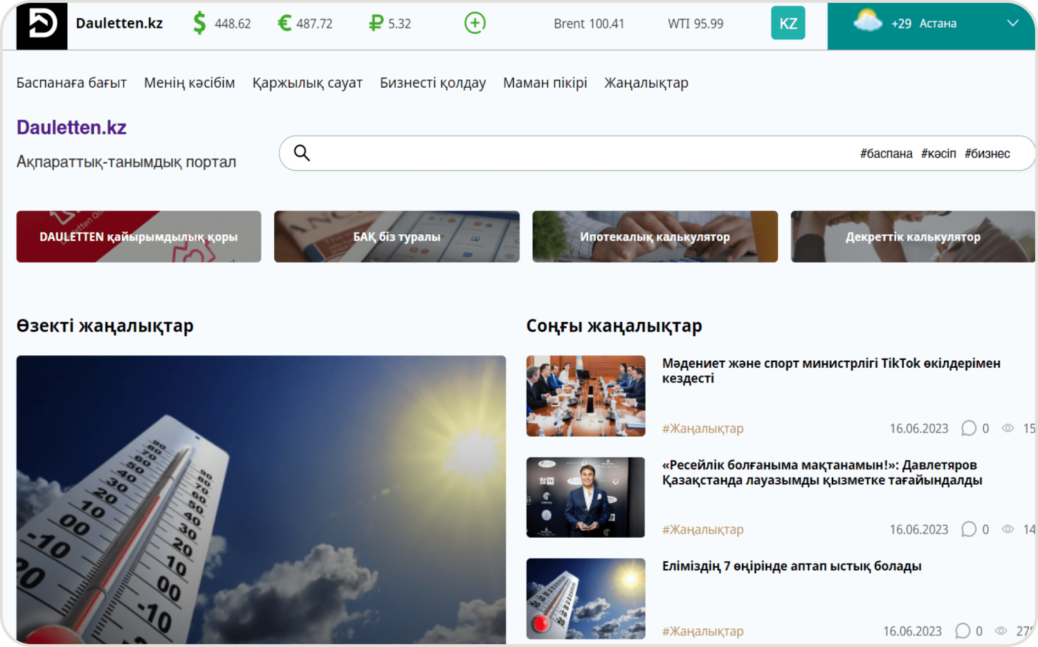 Dauletten.kz 