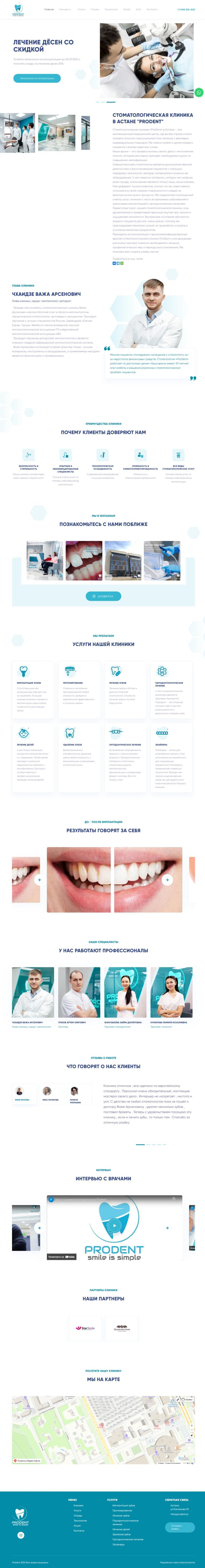 Prodent.kz