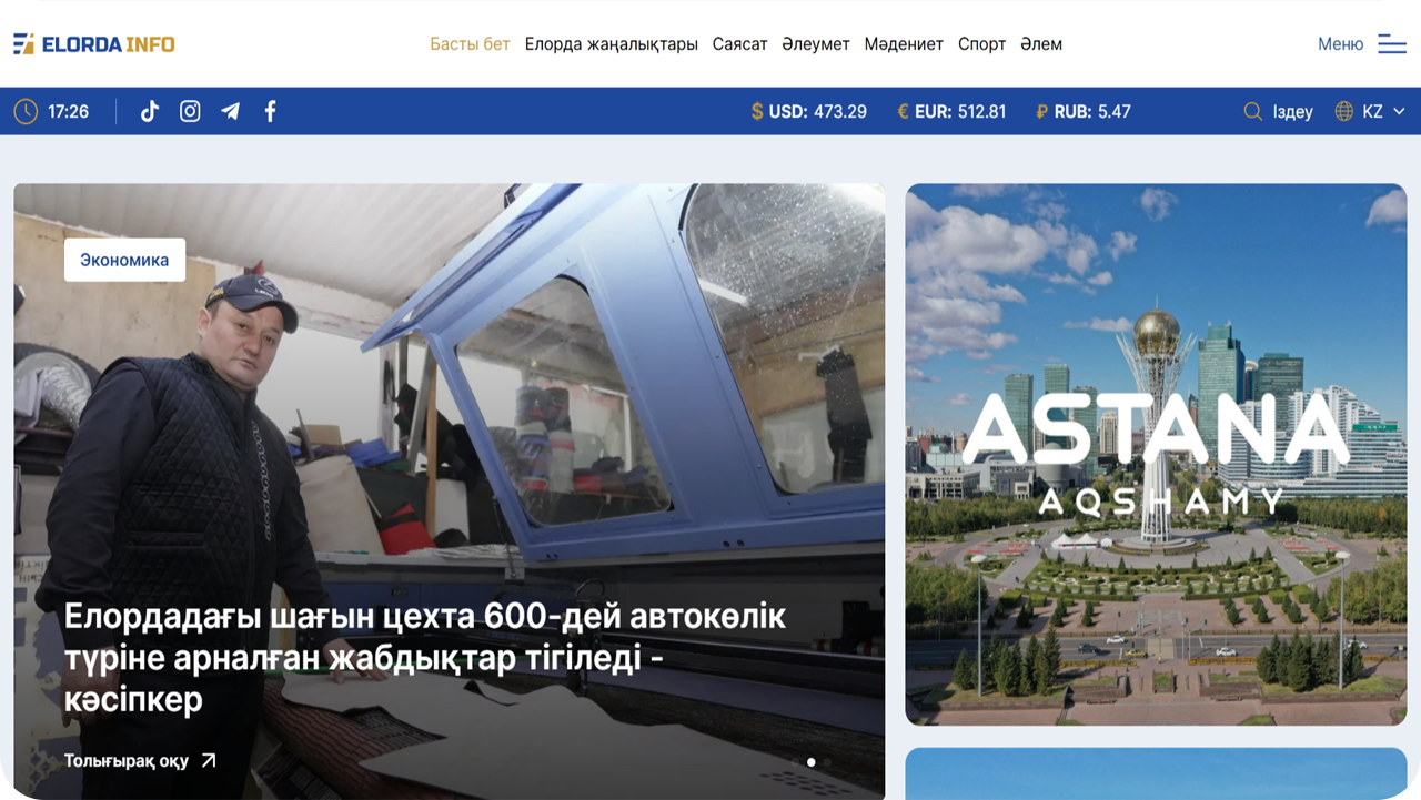 Elordainfo.kz