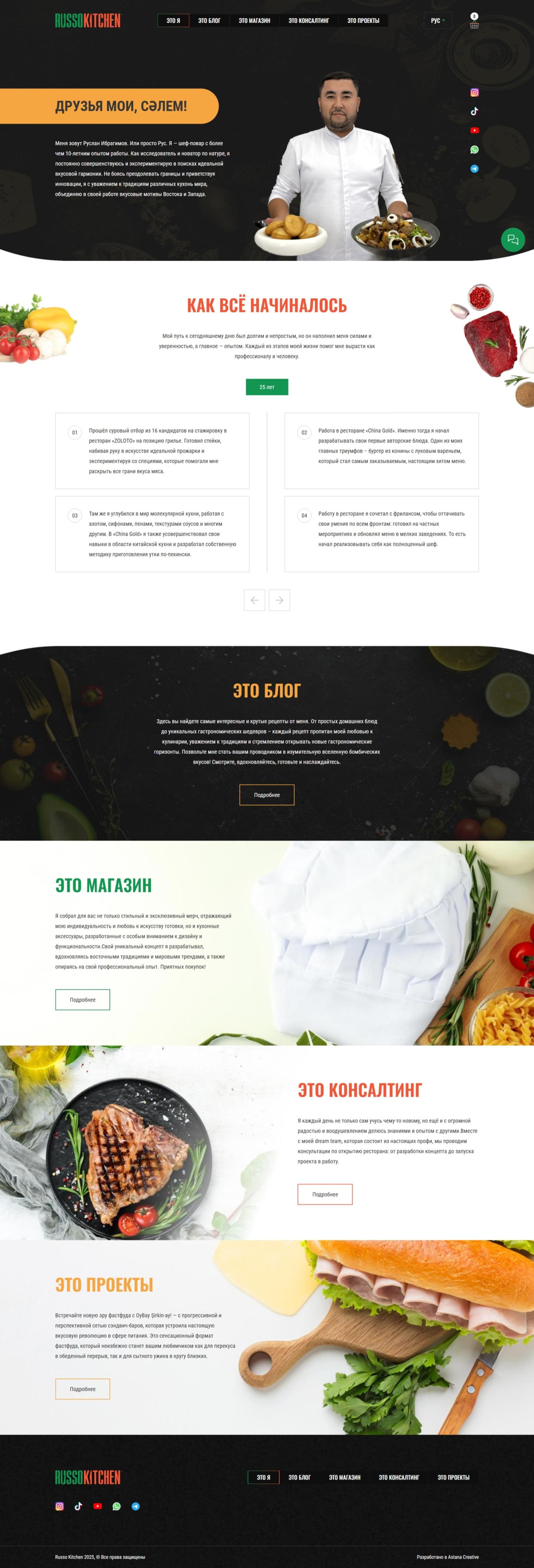 Russokitchen.kz
