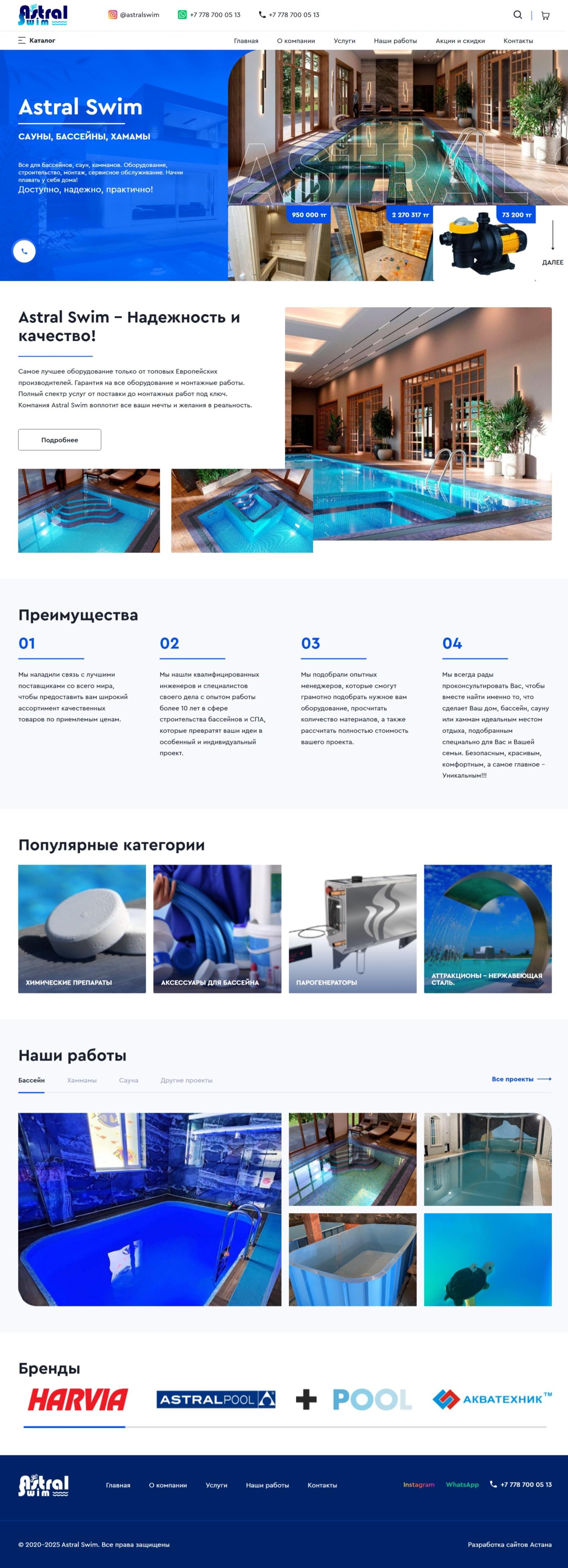 Astralswim.kz
