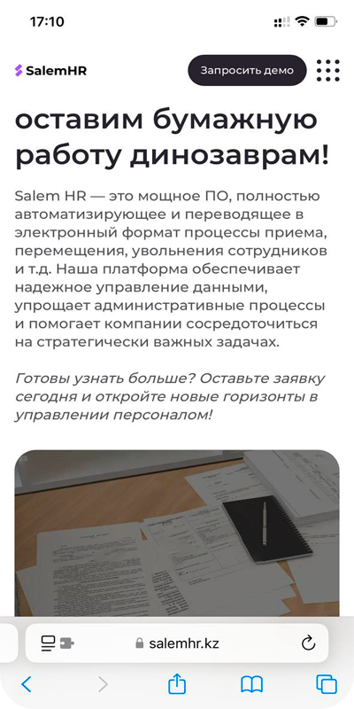 Salemhr.kz