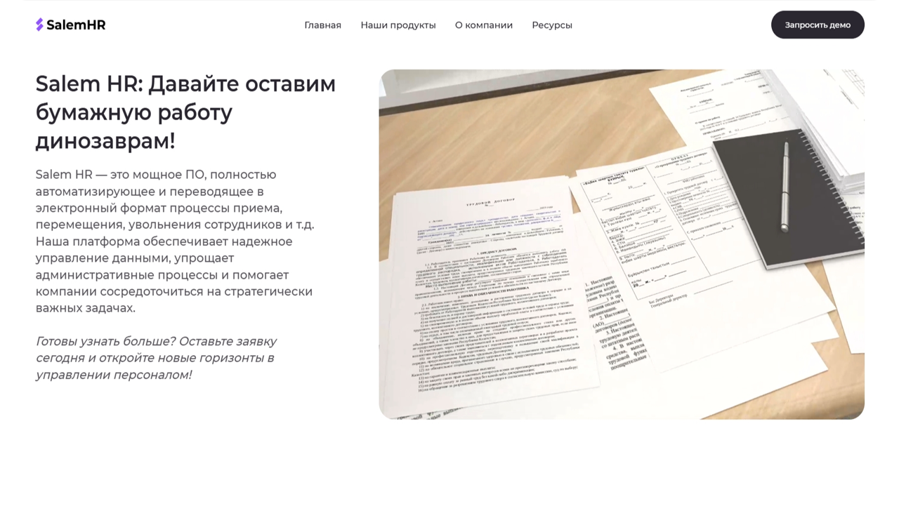 Salemhr.kz