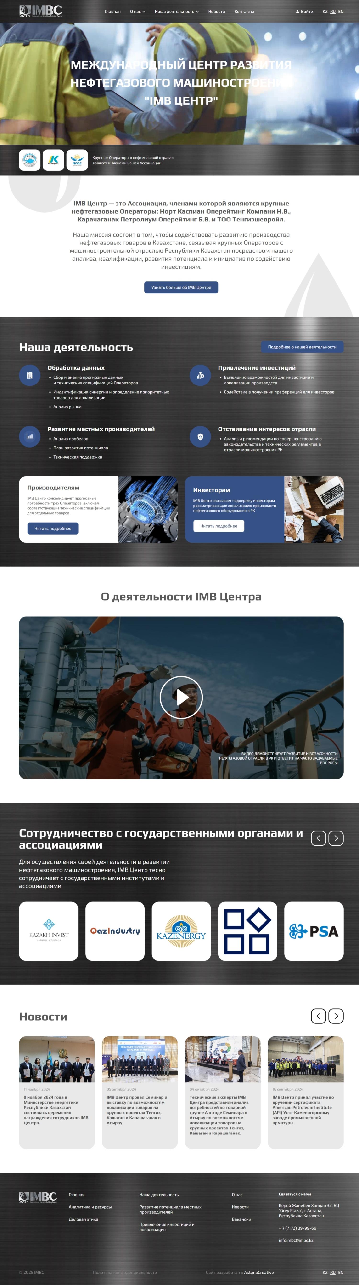 Imbc.kz