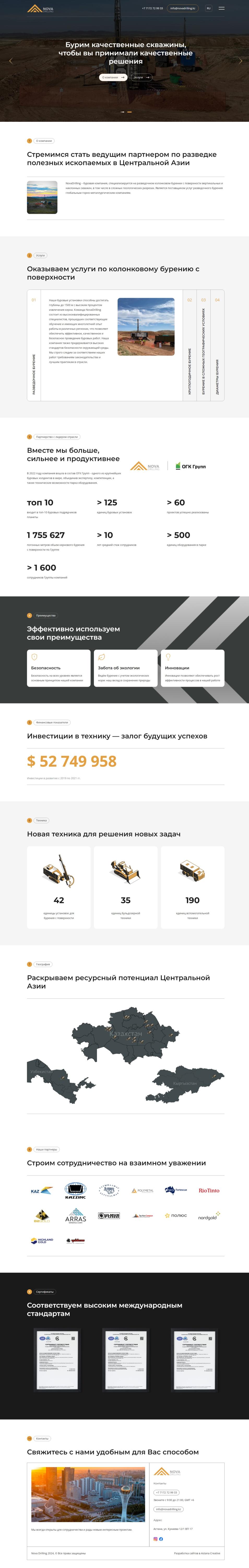 Novadrilling.kz