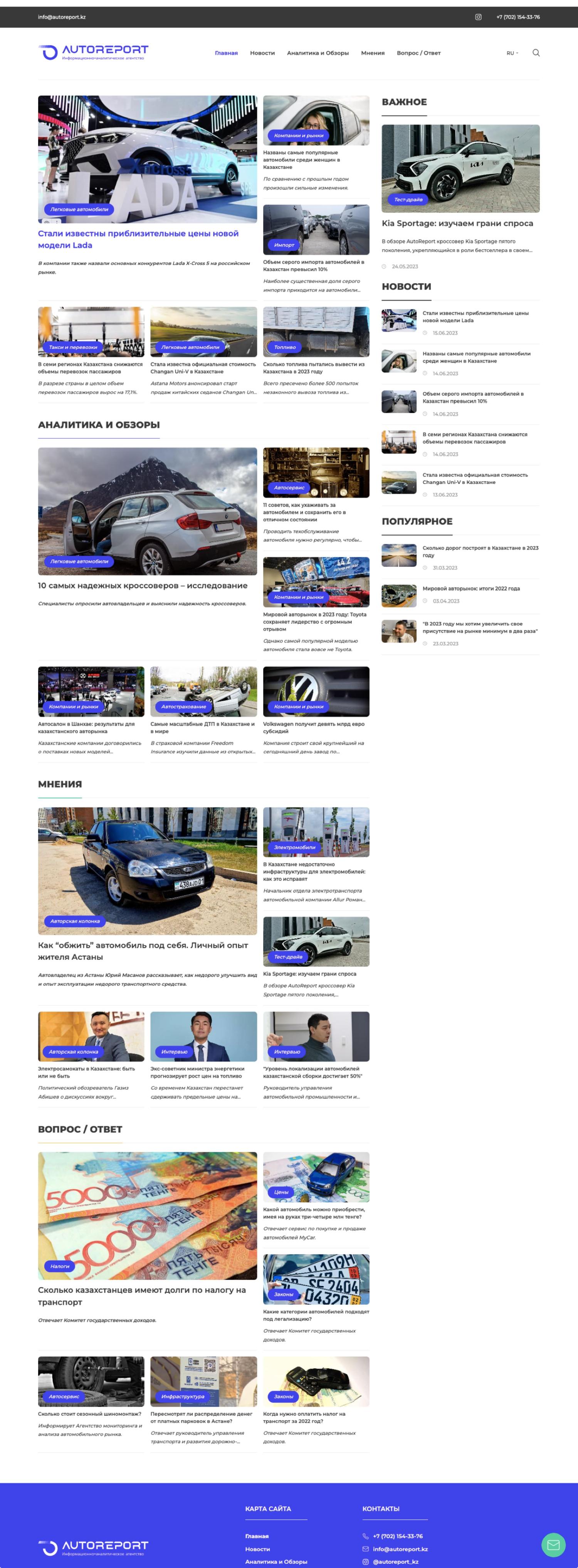 Autoreport.kz