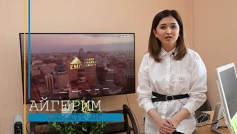 Айгерим